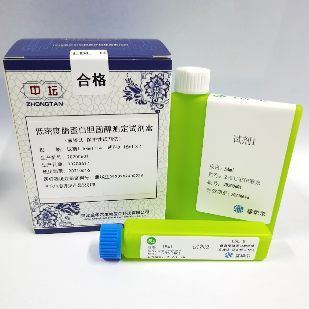 低密度脂蛋白膽固醇測定試劑盒（直接法-保護性試劑法）