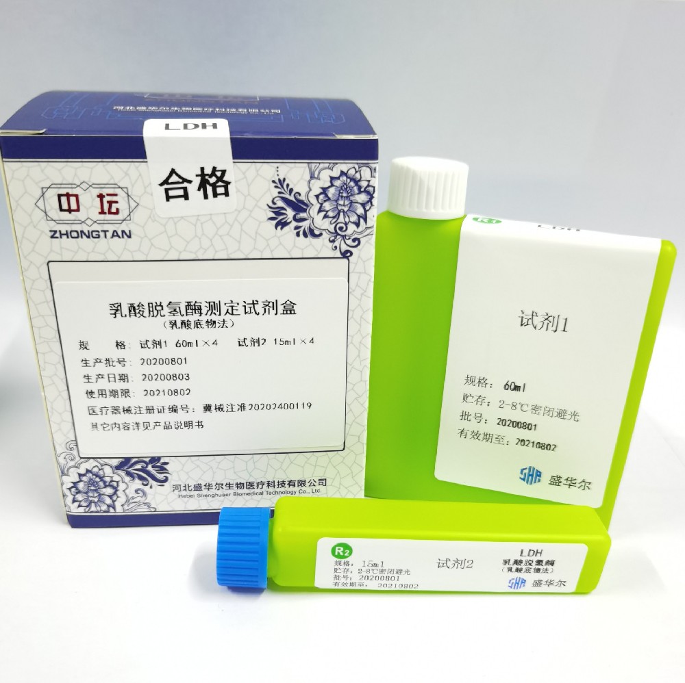 乳酸脫氫酶測定試劑盒（乳酸底物法）