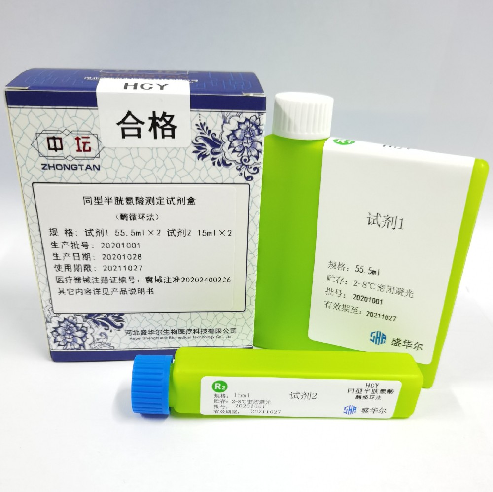 同型半胱氨酸測定試劑盒（酶循環法）