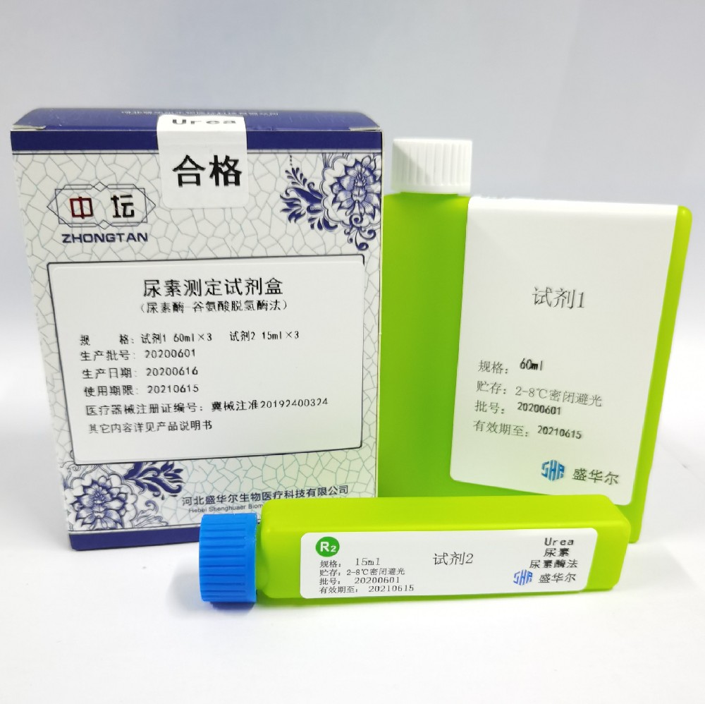 尿素測定試劑盒（尿素酶-谷氨酸脫氫酶法）