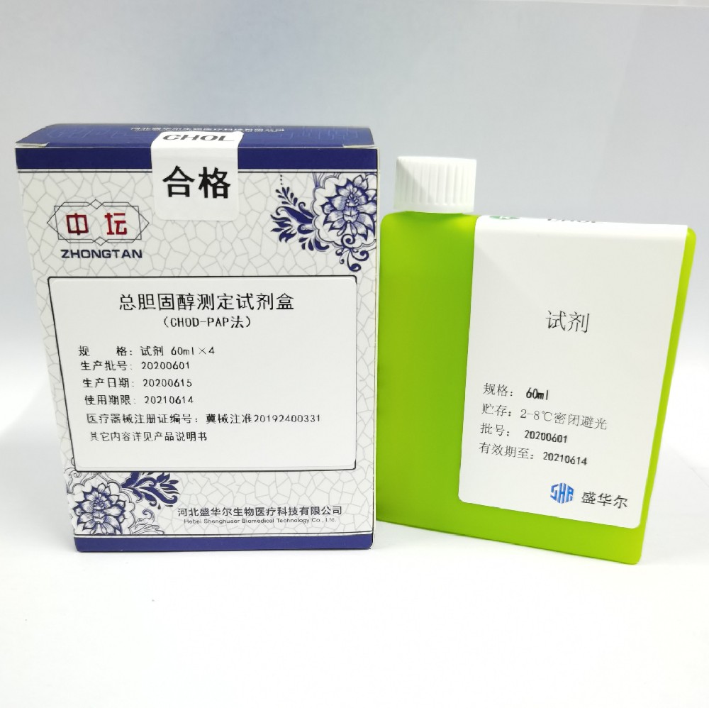 總膽固醇測定試劑盒（CHOD-PAP法）