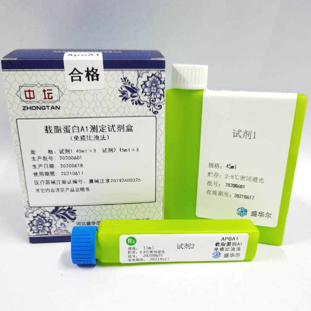 載脂蛋白A1測定試劑盒（免疫比濁法）
