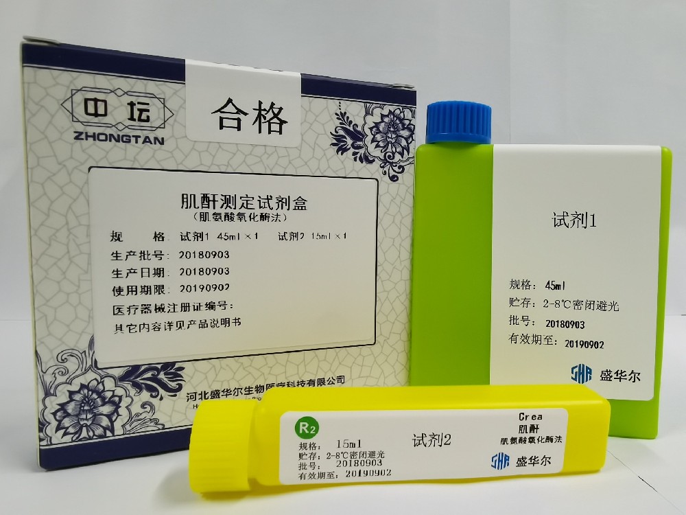 肌酐測定試劑盒（肌氨酸氧化酶法）
